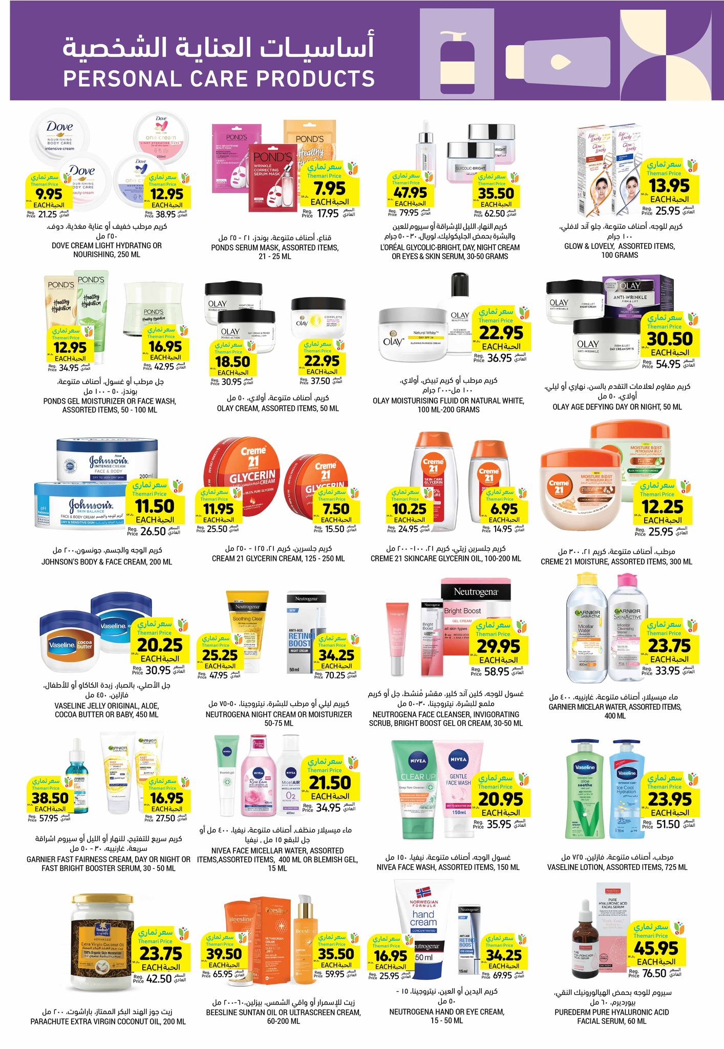 tamimi-markets offers from 5feb to 11feb 2025 عروض أسواق التميمى من 5 فبراير حتى 11 فبراير 2025 صفحة رقم 41